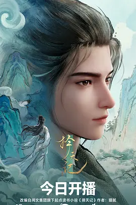 机械花园 七七影视大全科幻动漫